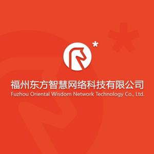 福州東方智慧網絡科技