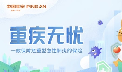 平安保險(xiǎn)代理人學(xué)習(xí)經(jīng)驗(yàn) 尊享產(chǎn)品轉(zhuǎn)化銷售話術(shù)之重疾無(wú)憂詳細(xì)解說(shuō)